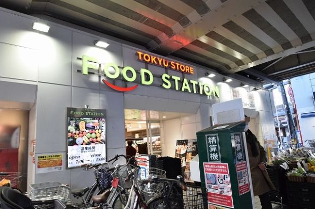 東急ストア フードステーション大倉山店の画像