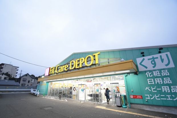 Fit Care DEPOT長津田みなみ台店の画像