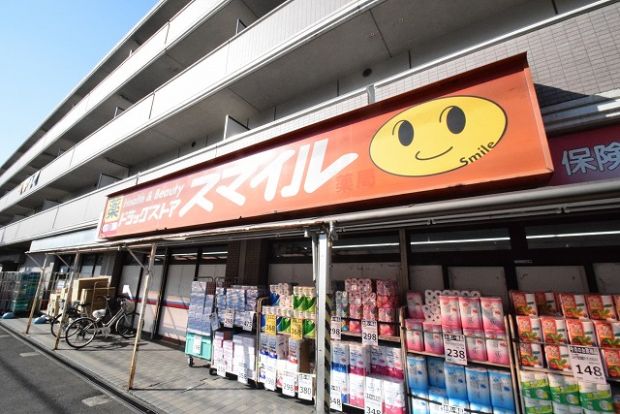 ドラッグストアスマイル港北高田店の画像