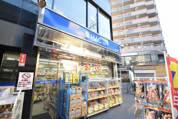 ハックドラッグ武蔵中原店の画像