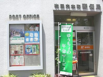 吹田内本町郵便局の画像