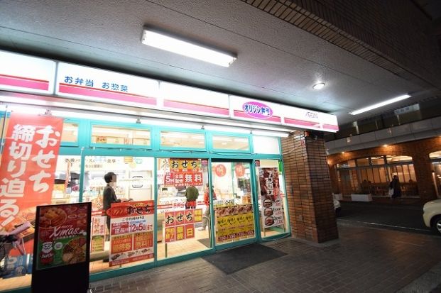 キッチンオリジン 綱島西2丁目店の画像