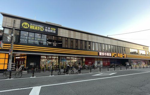 ドン・キホーテ寺田町駅店の画像