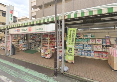 ドラッグセイムス 川崎浅田店の画像