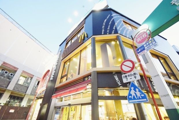 マクドナルド 日吉駅前店の画像