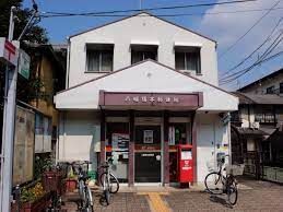 八幡橋本郵便局の画像
