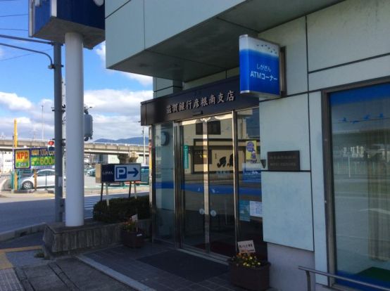 滋賀銀行彦根南支店の画像