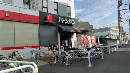 バーミヤン 武蔵野緑町店の画像