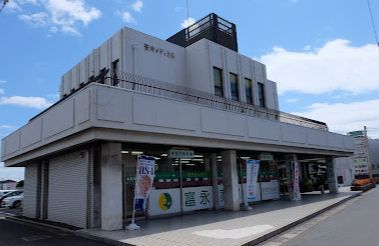 富永薬局 笹沖店の画像