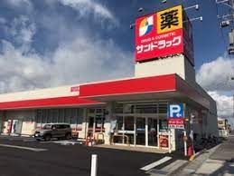 サンドラッグ 豊中東泉丘店の画像