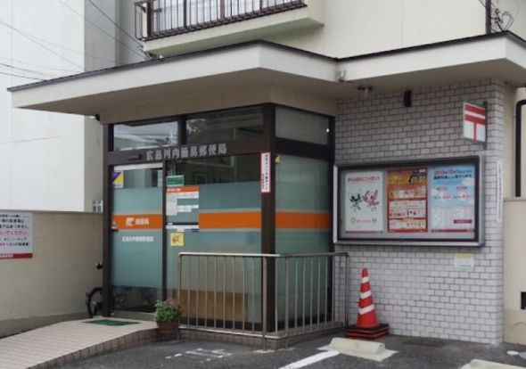 広島川内簡易郵便局の画像