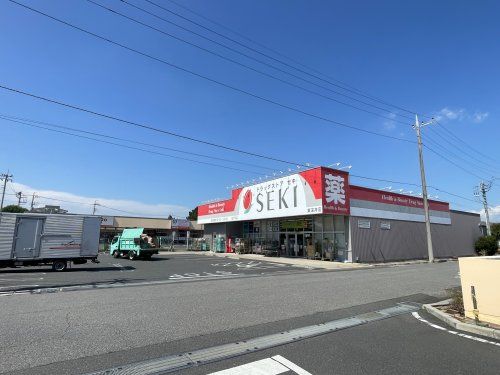 ドラッグストアセキ東深井店の画像