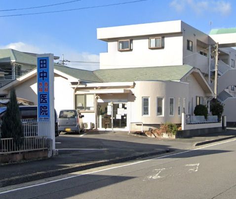 田中外科内科医院の画像
