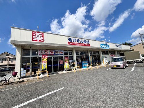 ウエルシア上尾本町店の画像