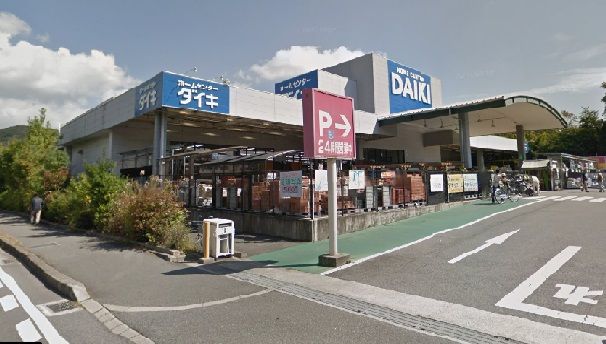 DCM DAIKI(DCMダイキ) 相生店の画像