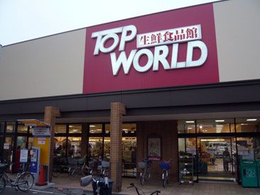 TOP WORLD(トップワールド) 門真店の画像