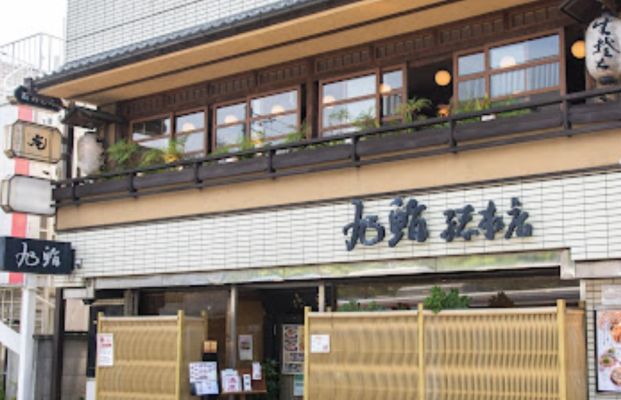 旭鮨総本店株式会社 成城学園店の画像