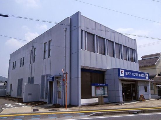 関西みらい銀行 野洲支店の画像