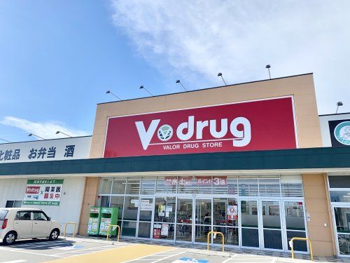 V・drug半田乙川店の画像