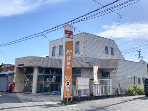 半田乙川郵便局の画像
