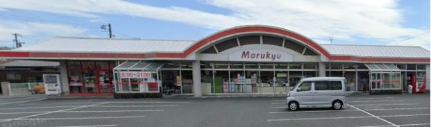 マルキュウ 華城店の画像