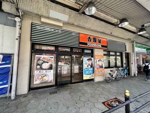 吉野家 鶴橋駅前店の画像