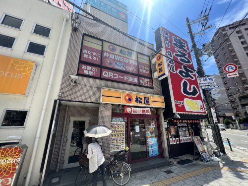 松屋 鶴橋店の画像