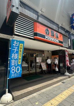 吉野家 上本町店の画像