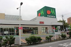 マルエツ松原店の画像