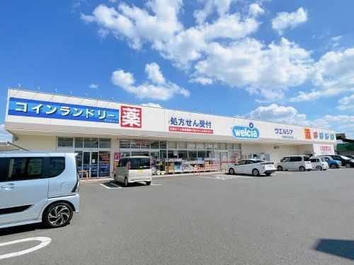 ウエルシア川越中台元町店の画像