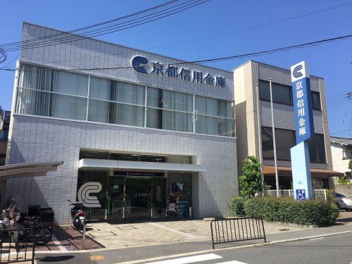 京都信用金庫城陽駅前支店の画像