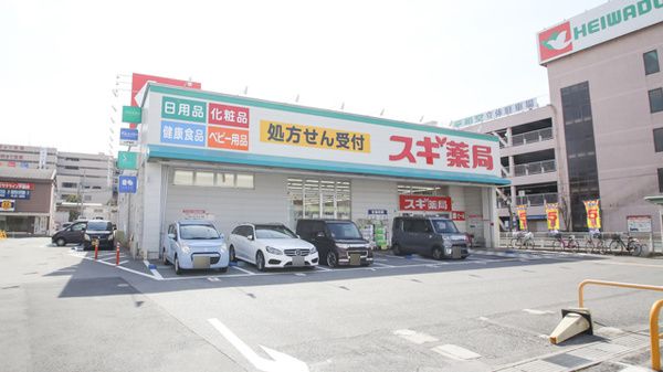 スギ薬局 近江八幡駅前店の画像