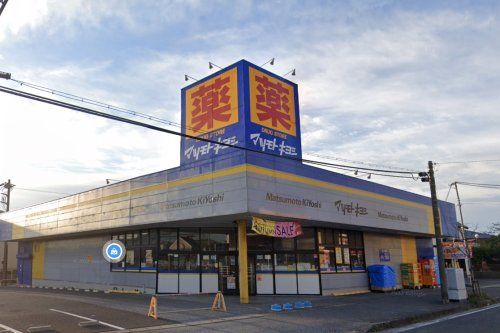 ドラッグストア マツモトキヨシ 市原松ケ島店の画像