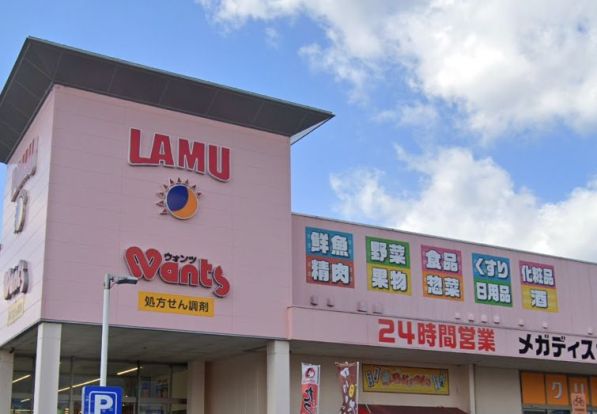 LAMU(ラムー) 八木店の画像