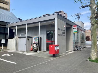 札幌南十一条郵便局の画像