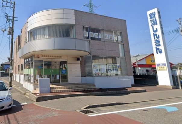 新潟信用金庫鳥屋野支店の画像