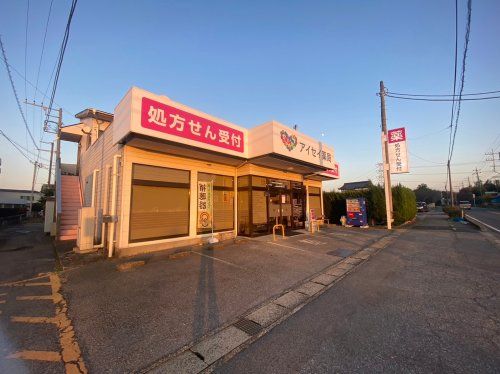 アイセイ薬局 布佐店の画像