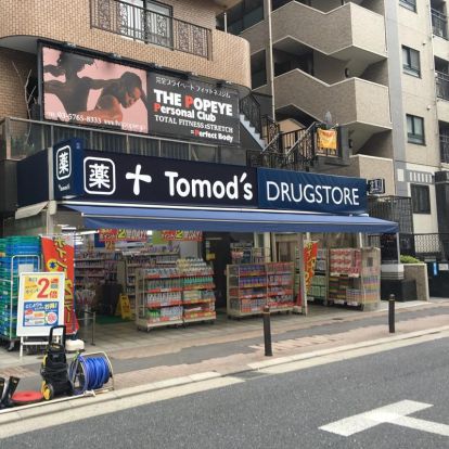 トモズ 麻布十番店の画像