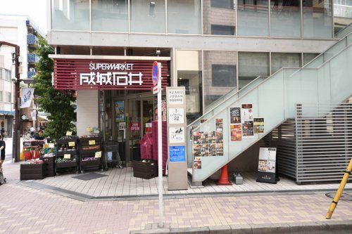 成城石井 麻布十番店の画像