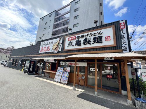 丸亀製麺 生野巽店の画像