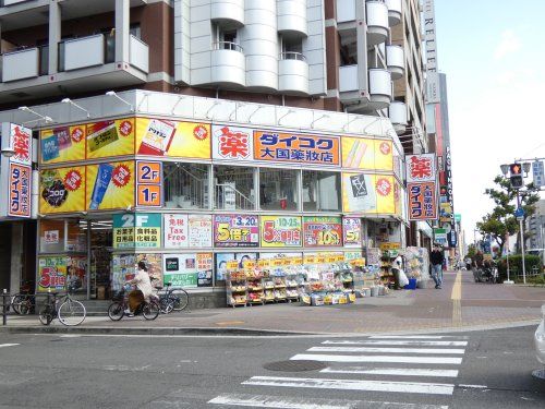 ダイコクドラッグ なんば元町店の画像