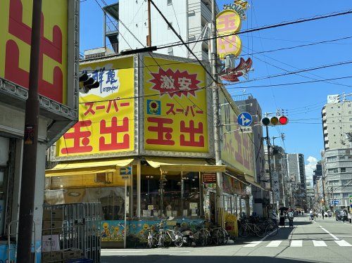 スーパー玉出 大国町店の画像