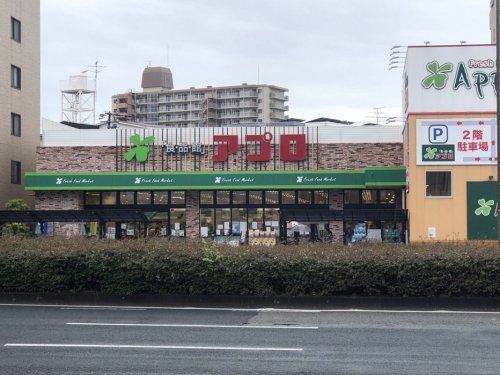 食品館アプロ 東加賀屋店の画像