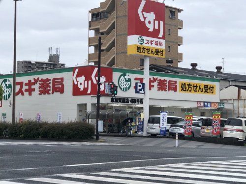 スギ薬局 東加賀屋店の画像