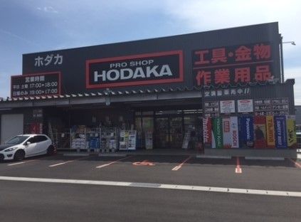 ホダカ 川崎梶ケ谷店の画像