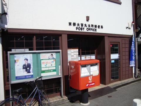 京都大宮丸太町郵便局の画像