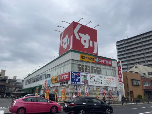 スギ薬局 林寺店の画像