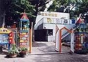 庄本幼稚園の画像
