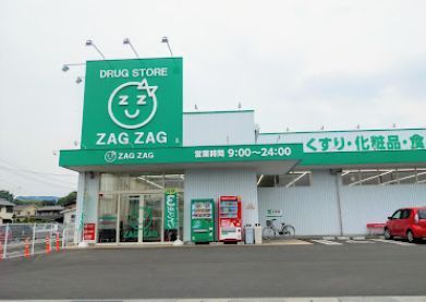 ザグザグ玉島長尾店の画像