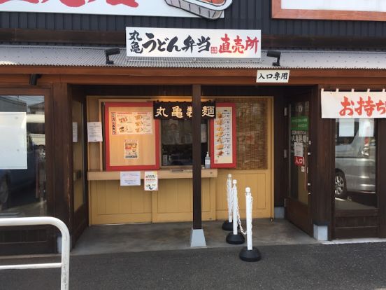 丸亀製麺 川口上青木店の画像